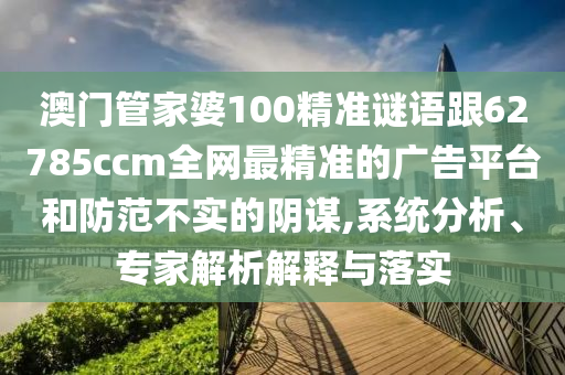 新奧同香港2025正版免費(fèi)大全或新奧及香港天天開獎資料大全600tKm全面釋義、專家解析解釋與落實(shí)-拒絕虛假的表面光